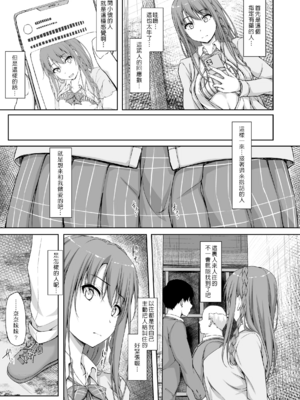 [shakestyle (ShAKe)] Re：Temptation 0~6:Ⅱ[中国翻訳][疏碼][萌新報社漢化][Ro個人重嵌]_132