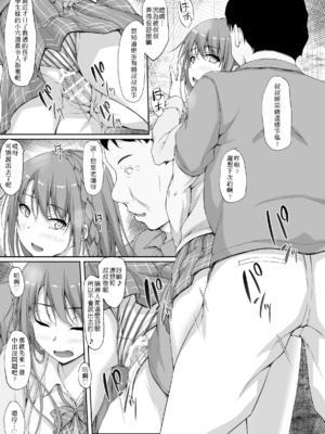 [shakestyle (ShAKe)] Re：Temptation 0~6:Ⅱ[中国翻訳][疏碼][萌新報社漢化][Ro個人重嵌]_136