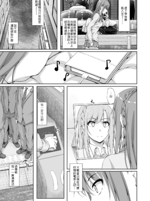 [shakestyle (ShAKe)] Re：Temptation 0~6:Ⅱ[中国翻訳][疏碼][萌新報社漢化][Ro個人重嵌]_142