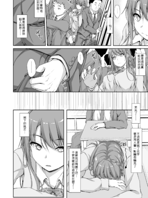 [shakestyle (ShAKe)] Re：Temptation 0~6:Ⅱ[中国翻訳][疏碼][萌新報社漢化][Ro個人重嵌]_143