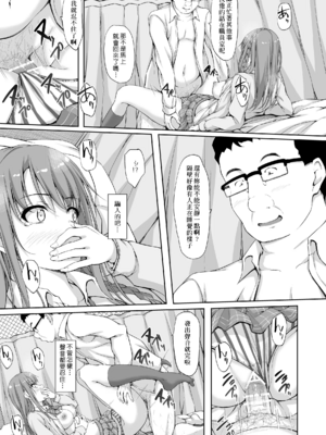 [shakestyle (ShAKe)] Re：Temptation 0~6:Ⅱ[中国翻訳][疏碼][萌新報社漢化][Ro個人重嵌]_146