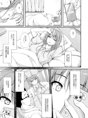 [shakestyle (ShAKe)] Re：Temptation 0~6:Ⅱ[中国翻訳][疏碼][萌新報社漢化][Ro個人重嵌]_162