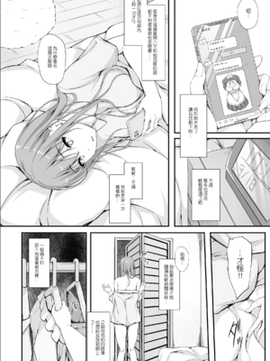 [shakestyle (ShAKe)] Re：Temptation 0~6:Ⅱ[中国翻訳][疏碼][萌新報社漢化][Ro個人重嵌]_163