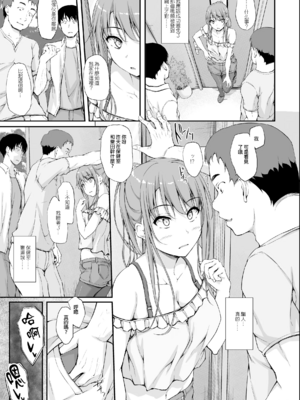 [shakestyle (ShAKe)] Re：Temptation 0~6:Ⅱ[中国翻訳][疏碼][萌新報社漢化][Ro個人重嵌]_166