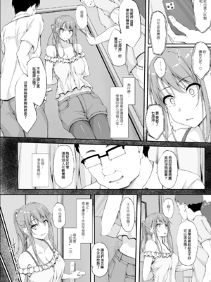 [shakestyle (ShAKe)] Re：Temptation 0~6:Ⅱ[中国翻訳][疏碼][萌新報社漢化][Ro個人重嵌]_167