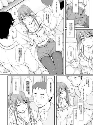 [shakestyle (ShAKe)] Re：Temptation 0~6:Ⅱ[中国翻訳][疏碼][萌新報社漢化][Ro個人重嵌]_169