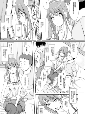 [shakestyle (ShAKe)] Re：Temptation 0~6:Ⅱ[中国翻訳][疏碼][萌新報社漢化][Ro個人重嵌]_170