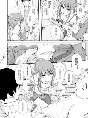 [shakestyle (ShAKe)] Re：Temptation 0~6:Ⅱ[中国翻訳][疏碼][萌新報社漢化][Ro個人重嵌]_171