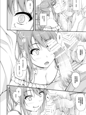 [shakestyle (ShAKe)] Re：Temptation 0~6:Ⅱ[中国翻訳][疏碼][萌新報社漢化][Ro個人重嵌]_173