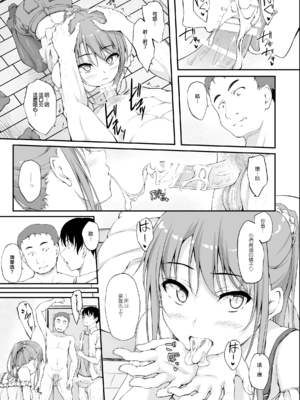 [shakestyle (ShAKe)] Re：Temptation 0~6:Ⅱ[中国翻訳][疏碼][萌新報社漢化][Ro個人重嵌]_177