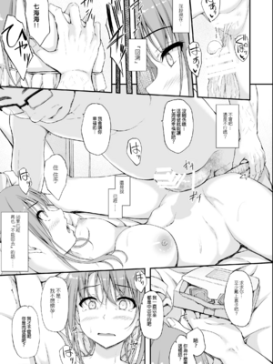 [shakestyle (ShAKe)] Re：Temptation 0~6:Ⅱ[中国翻訳][疏碼][萌新報社漢化][Ro個人重嵌]_189