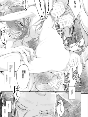 [shakestyle (ShAKe)] Re：Temptation 0~6:Ⅱ[中国翻訳][疏碼][萌新報社漢化][Ro個人重嵌]_199