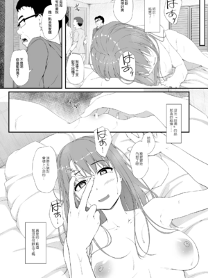 [shakestyle (ShAKe)] Re：Temptation 0~6:Ⅱ[中国翻訳][疏碼][萌新報社漢化][Ro個人重嵌]_204