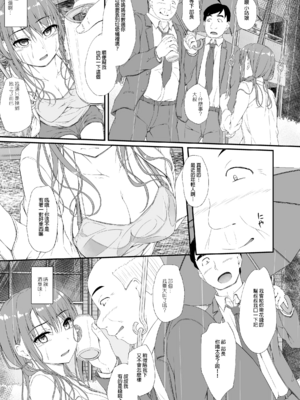 [shakestyle (ShAKe)] Re：Temptation 0~6:Ⅱ[中国翻訳][疏碼][萌新報社漢化][Ro個人重嵌]_208