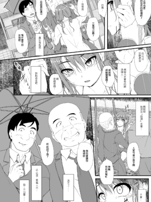 [shakestyle (ShAKe)] Re：Temptation 0~6:Ⅱ[中国翻訳][疏碼][萌新報社漢化][Ro個人重嵌]_209