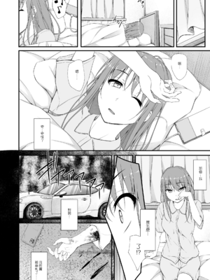 [shakestyle (ShAKe)] Re：Temptation 0~6:Ⅱ[中国翻訳][疏碼][萌新報社漢化][Ro個人重嵌]_219