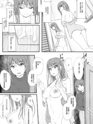 [shakestyle (ShAKe)] Re：Temptation 0~6:Ⅱ[中国翻訳][疏碼][萌新報社漢化][Ro個人重嵌]_220