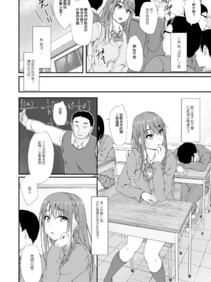 [shakestyle (ShAKe)] Re：Temptation 0~6:Ⅱ[中国翻訳][疏碼][萌新報社漢化][Ro個人重嵌]_223