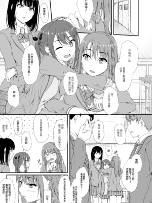 [shakestyle (ShAKe)] Re：Temptation 0~6:Ⅱ[中国翻訳][疏碼][萌新報社漢化][Ro個人重嵌]_224