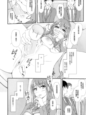 [shakestyle (ShAKe)] Re：Temptation 0~6:Ⅱ[中国翻訳][疏碼][萌新報社漢化][Ro個人重嵌]_227