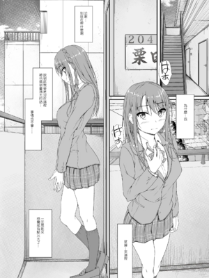 [shakestyle (ShAKe)] Re：Temptation 0~6:Ⅱ[中国翻訳][疏碼][萌新報社漢化][Ro個人重嵌]_229