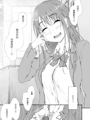 [shakestyle (ShAKe)] Re：Temptation 0~6:Ⅱ[中国翻訳][疏碼][萌新報社漢化][Ro個人重嵌]_232