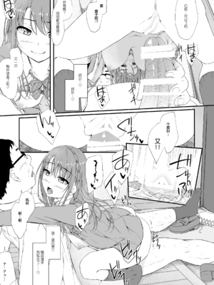 [shakestyle (ShAKe)] Re：Temptation 0~6:Ⅱ[中国翻訳][疏碼][萌新報社漢化][Ro個人重嵌]_234