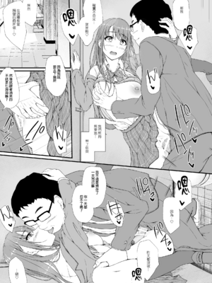 [shakestyle (ShAKe)] Re：Temptation 0~6:Ⅱ[中国翻訳][疏碼][萌新報社漢化][Ro個人重嵌]_240