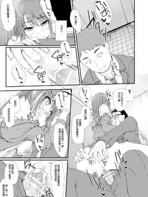 [shakestyle (ShAKe)] Re：Temptation 0~6:Ⅱ[中国翻訳][疏碼][萌新報社漢化][Ro個人重嵌]_242