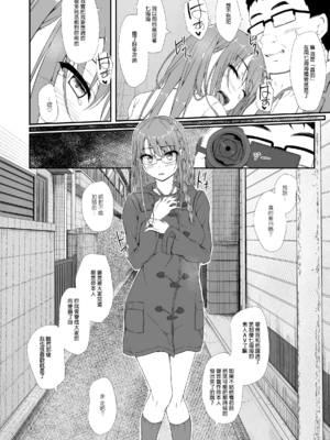 [shakestyle (ShAKe)] Re：Temptation 0~6:Ⅱ[中国翻訳][疏碼][萌新報社漢化][Ro個人重嵌]_243