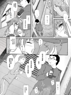 [shakestyle (ShAKe)] Re：Temptation 0~6:Ⅱ[中国翻訳][疏碼][萌新報社漢化][Ro個人重嵌]_247