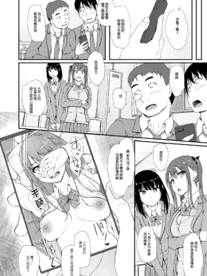 [shakestyle (ShAKe)] Re：Temptation 0~6:Ⅱ[中国翻訳][疏碼][萌新報社漢化][Ro個人重嵌]_251