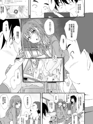 [shakestyle (ShAKe)] Re：Temptation 0~6:Ⅱ[中国翻訳][疏碼][萌新報社漢化][Ro個人重嵌]_252