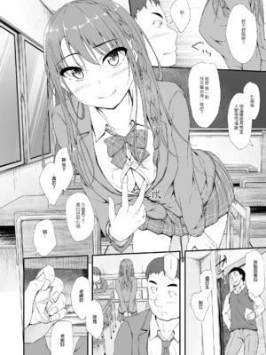 [shakestyle (ShAKe)] Re：Temptation 0~6:Ⅱ[中国翻訳][疏碼][萌新報社漢化][Ro個人重嵌]_253