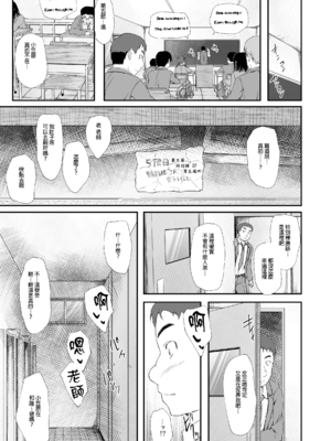 [shakestyle (ShAKe)] Re：Temptation 0~6:Ⅱ[中国翻訳][疏碼][萌新報社漢化][Ro個人重嵌]_254