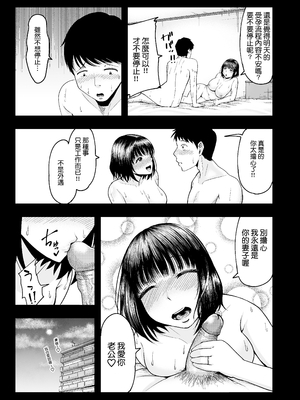 [しっとりボウズ] 人妻妊活倶楽部 美咲さんの妊活記録 [無修正] [中文]_24