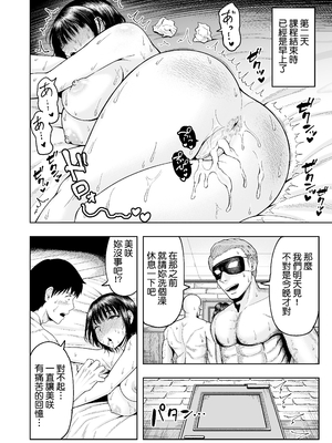 [しっとりボウズ] 人妻妊活倶楽部 美咲さんの妊活記録 [無修正] [中文]_39