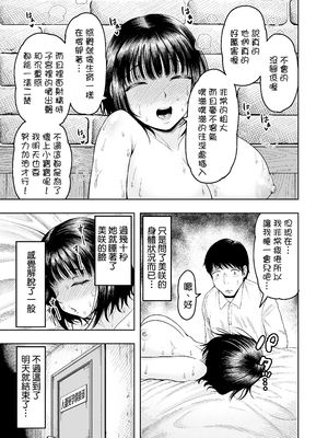 [しっとりボウズ] 人妻妊活倶楽部 美咲さんの妊活記録 [無修正] [中文]_40