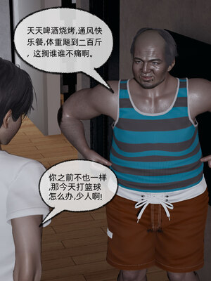 [不爱我就拉倒]我的迟钝女友小维05_003