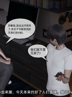 [不爱我就拉倒]我的迟钝女友小维05_004