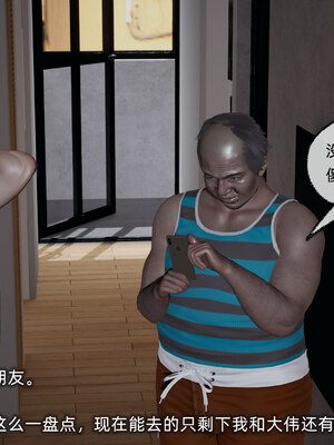 [不爱我就拉倒]我的迟钝女友小维05_006