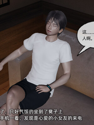 [不爱我就拉倒]我的迟钝女友小维05_007