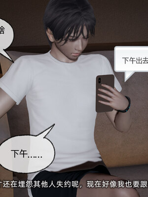 [不爱我就拉倒]我的迟钝女友小维05_008