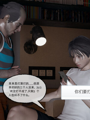 [不爱我就拉倒]我的迟钝女友小维05_011