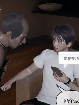 [不爱我就拉倒]我的迟钝女友小维05_012