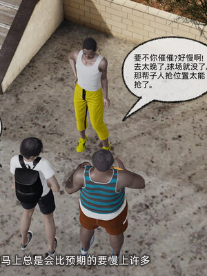 [不爱我就拉倒]我的迟钝女友小维05_021