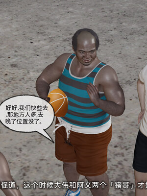 [不爱我就拉倒]我的迟钝女友小维05_025