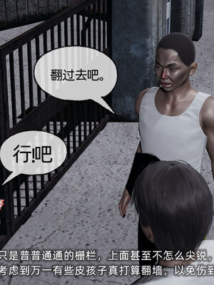 [不爱我就拉倒]我的迟钝女友小维05_032