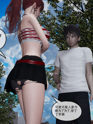 [不爱我就拉倒]我的迟钝女友小维05_041