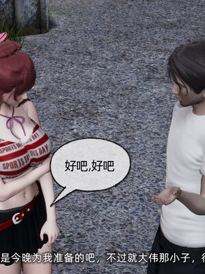 [不爱我就拉倒]我的迟钝女友小维05_042